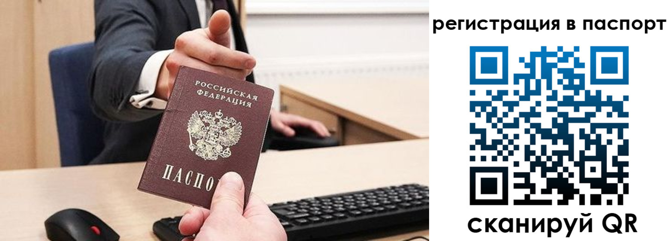 прописка в квартире в Елизово